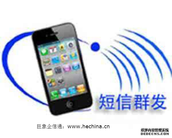 使用短信群發平臺科普知識是最有效的手段